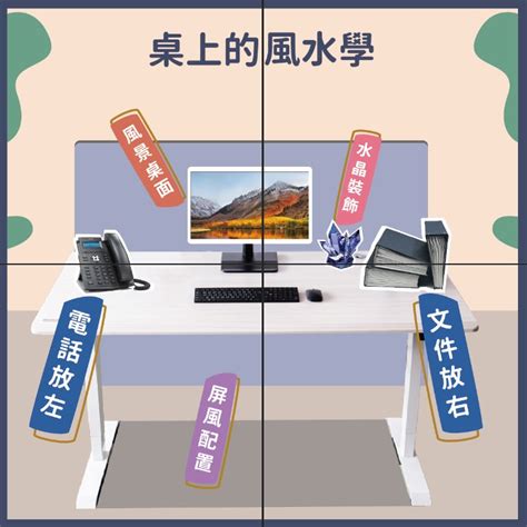 辦公室水晶擺放|辦公桌水晶擺放指南：提升財運的風水佈局祕訣 